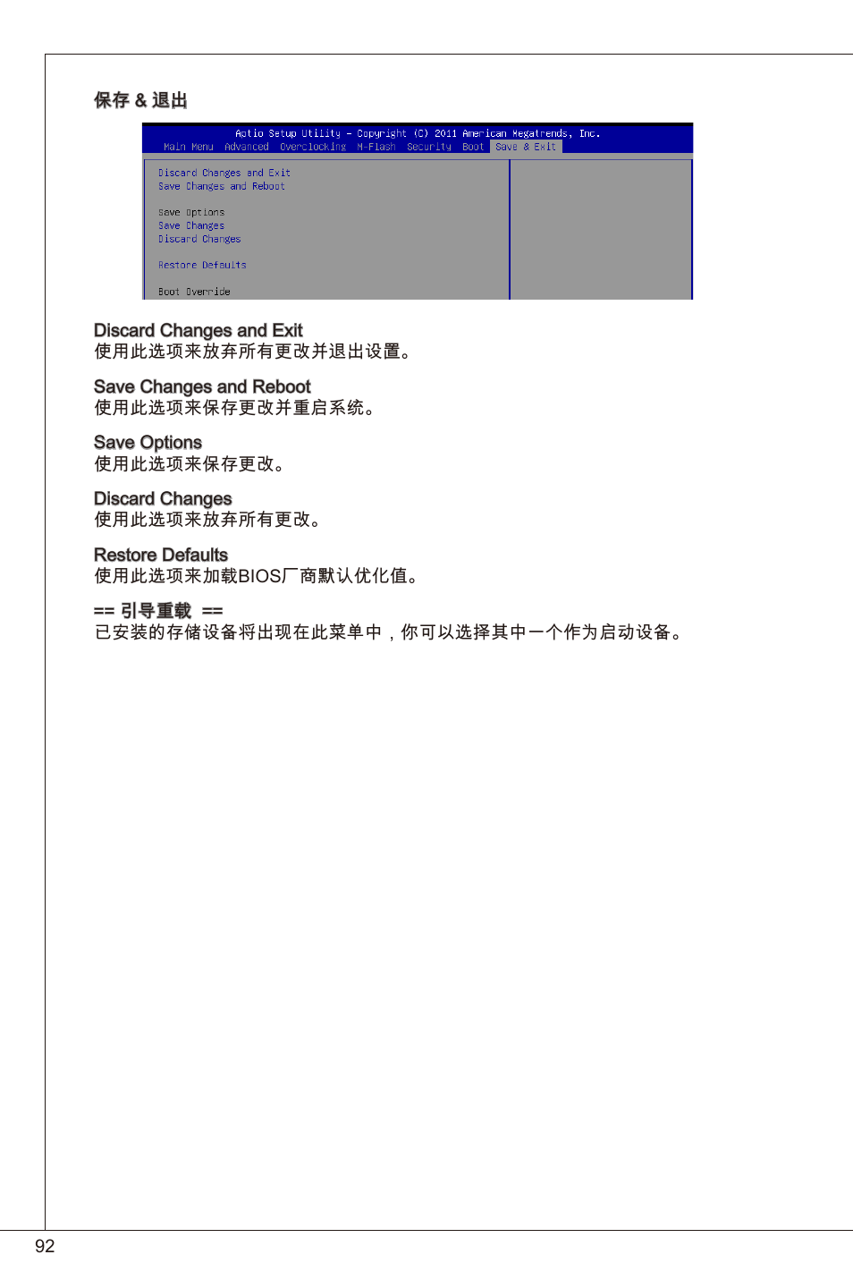 MSI H61I-E35 (B3) User Manual | Page 92 / 121