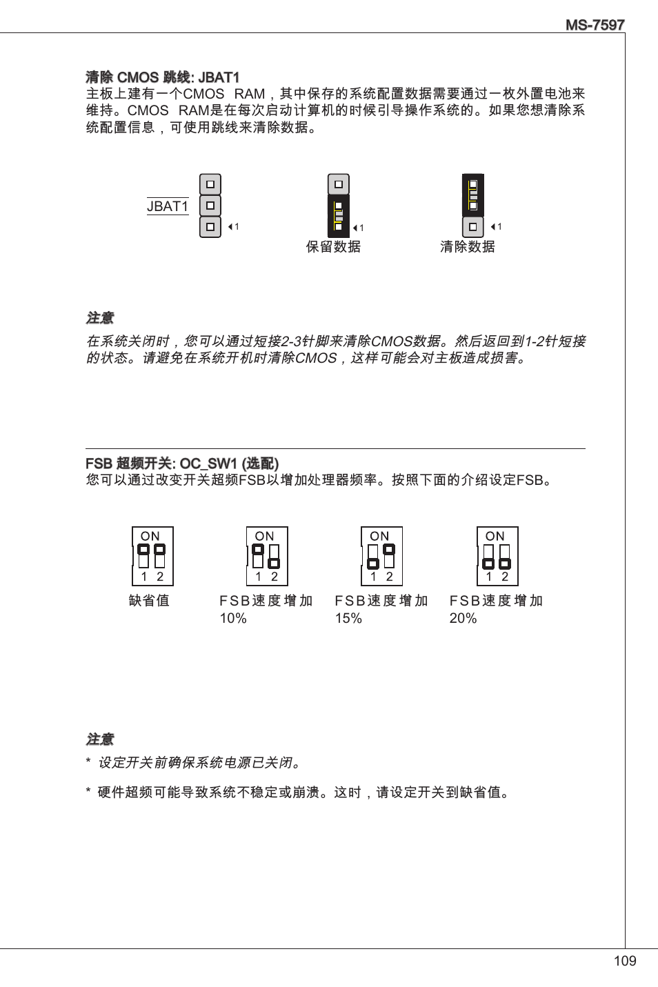 MSI GF615M-P31 User Manual | Page 109 / 153