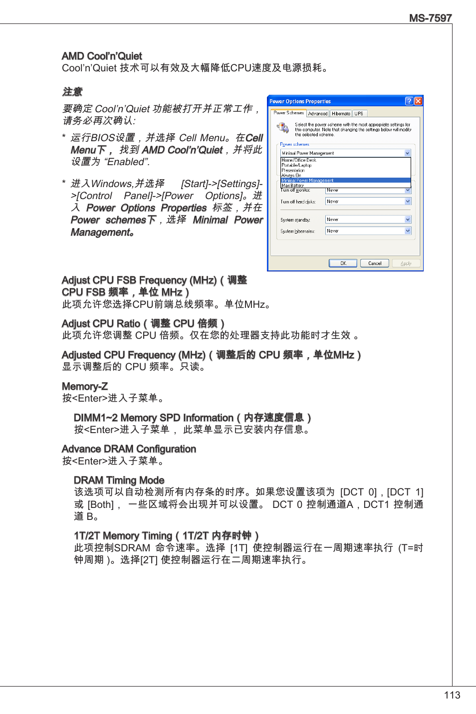 MSI GF615M-P31 User Manual | Page 113 / 153