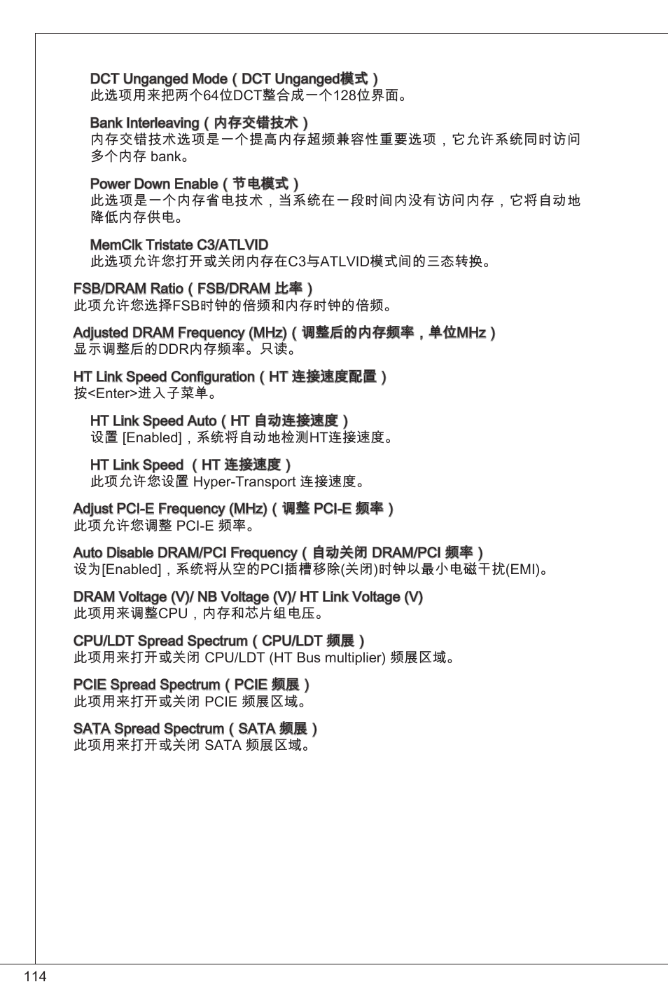 MSI GF615M-P31 User Manual | Page 114 / 153