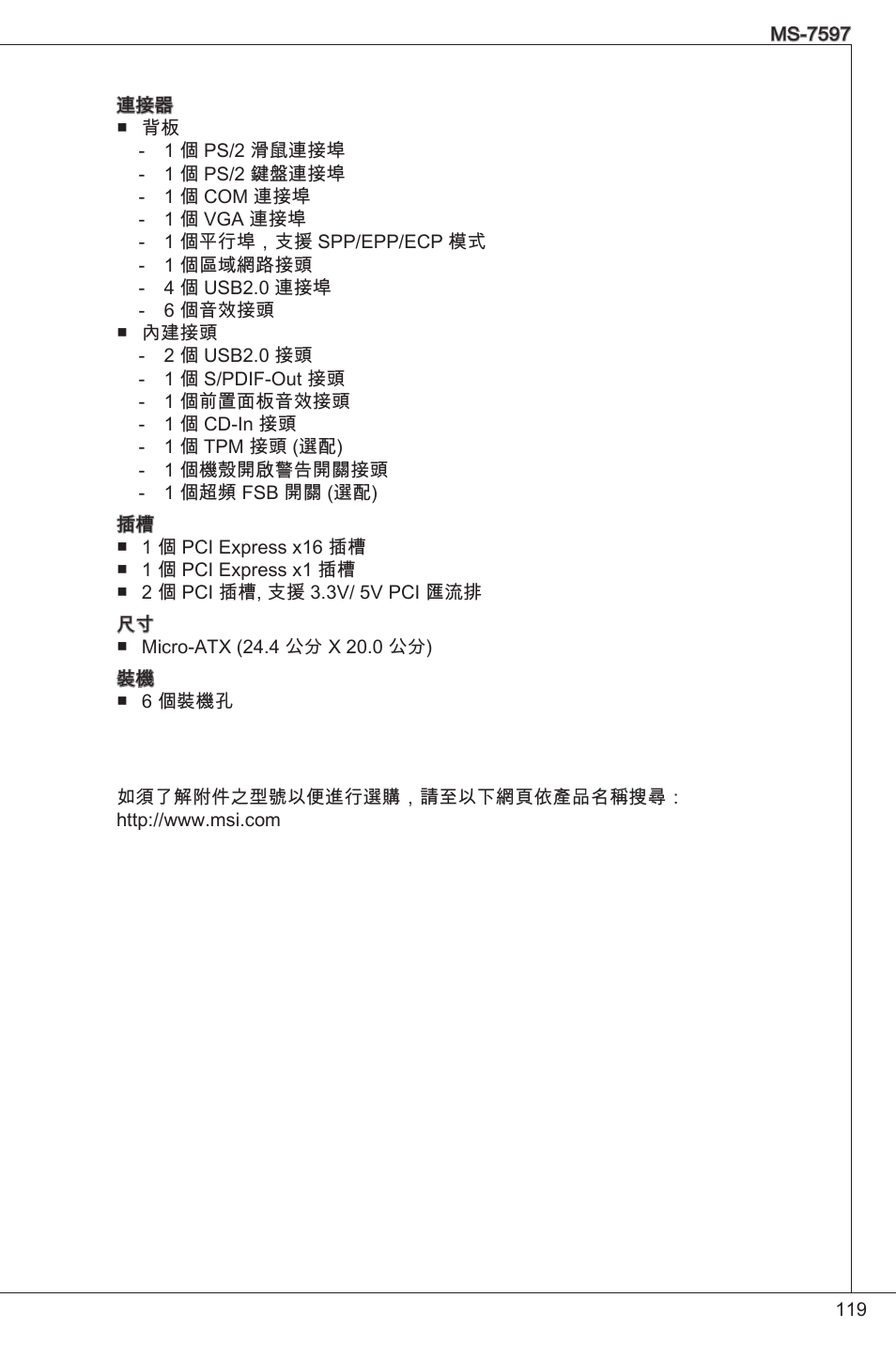 MSI GF615M-P31 User Manual | Page 119 / 153