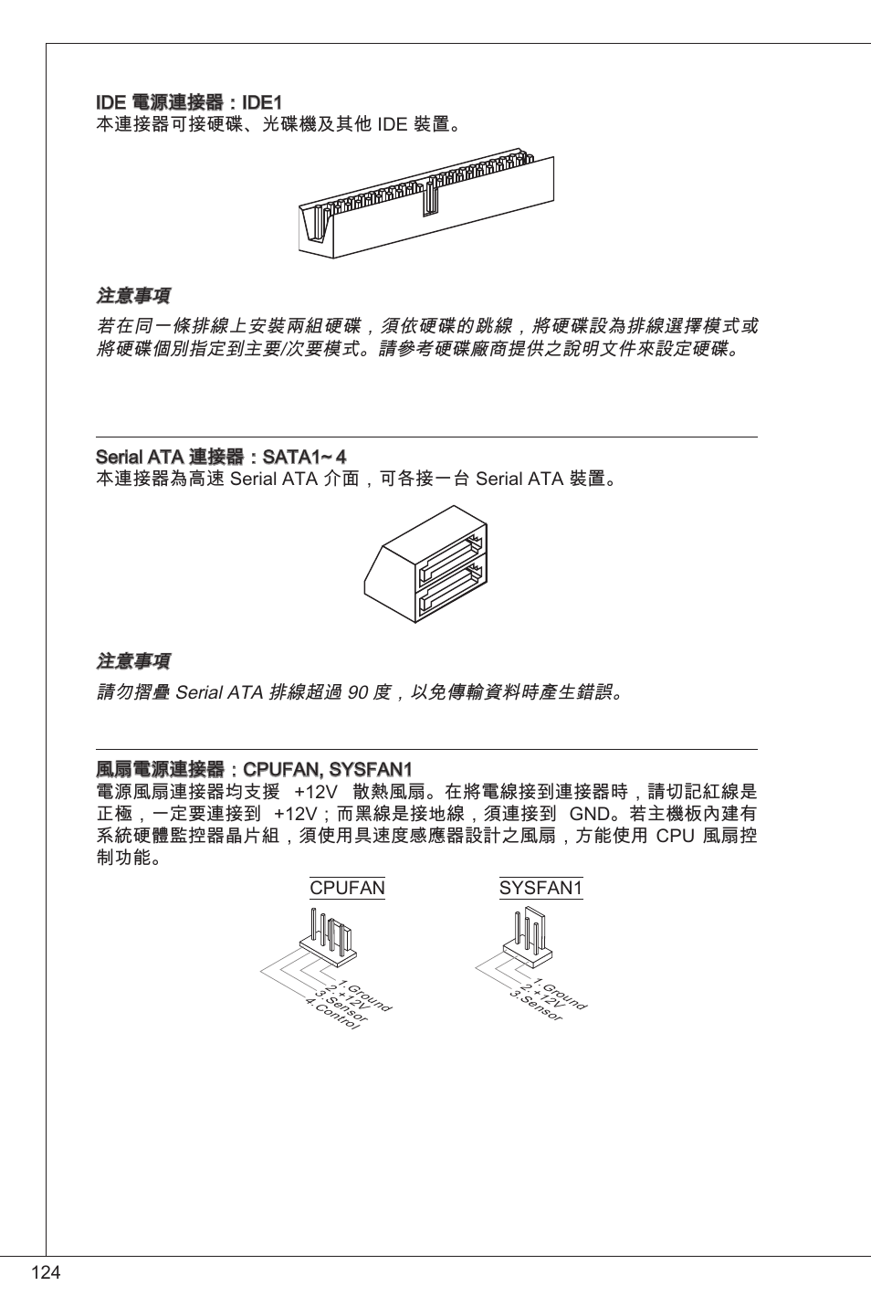 MSI GF615M-P31 User Manual | Page 124 / 153