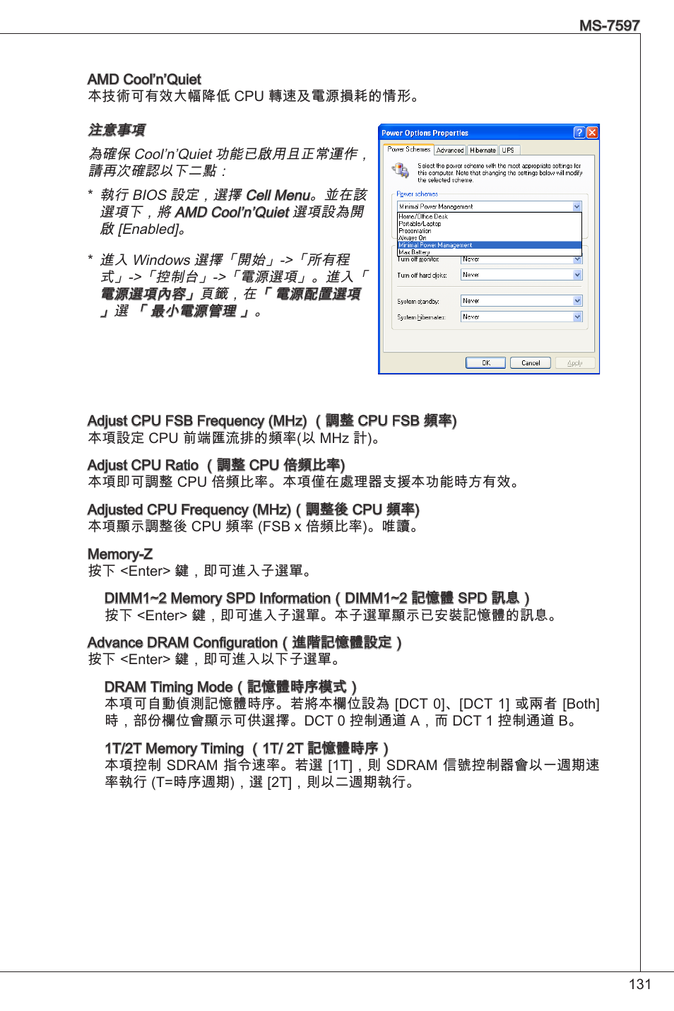 MSI GF615M-P31 User Manual | Page 131 / 153