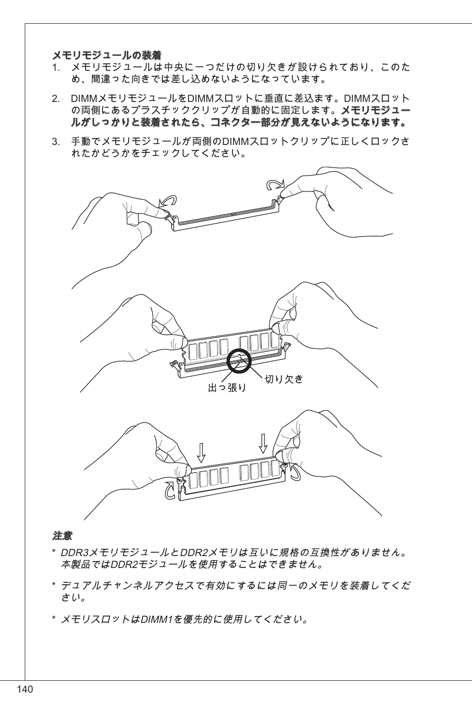 MSI GF615M-P31 User Manual | Page 140 / 153