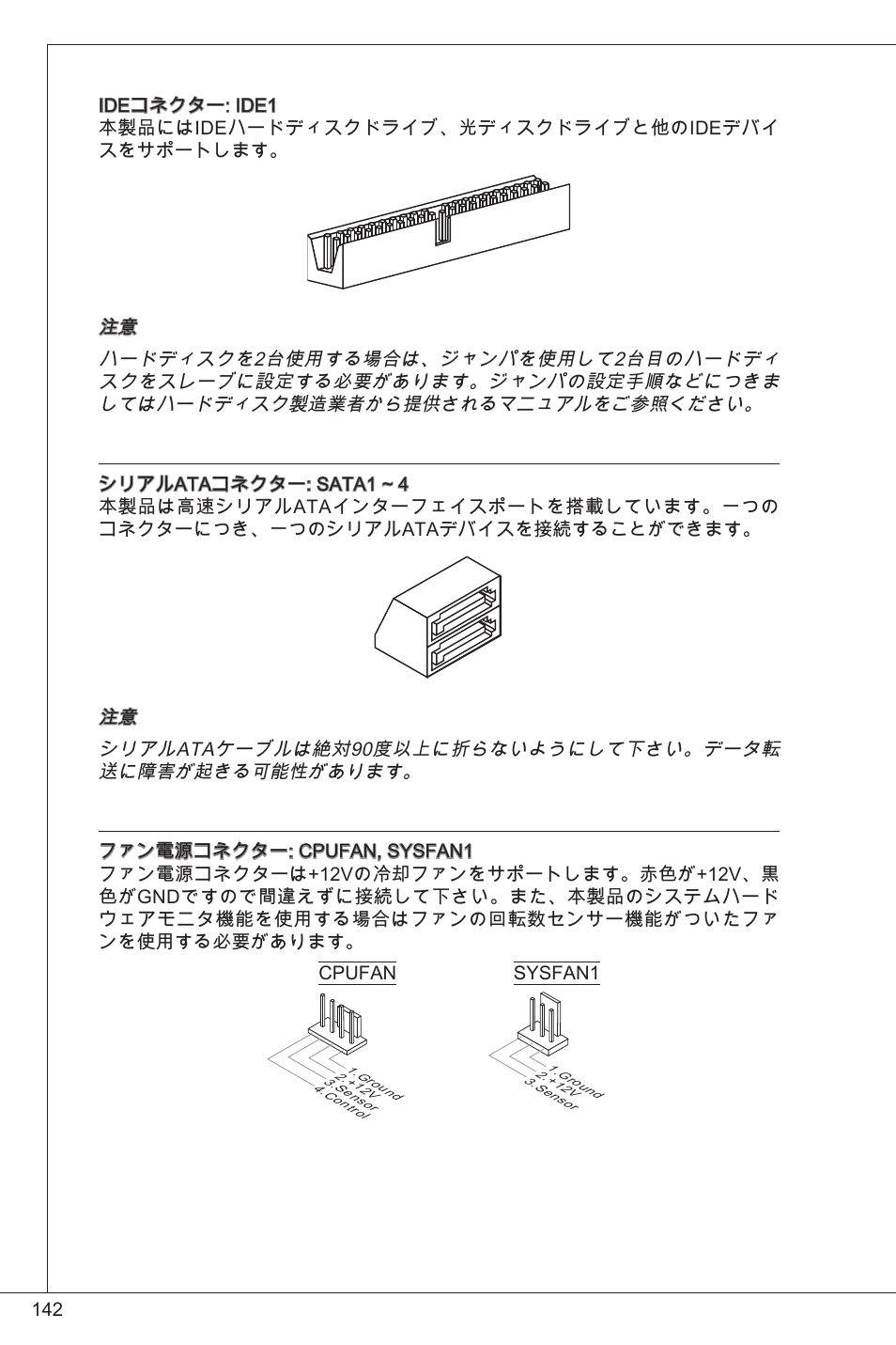 MSI GF615M-P31 User Manual | Page 142 / 153