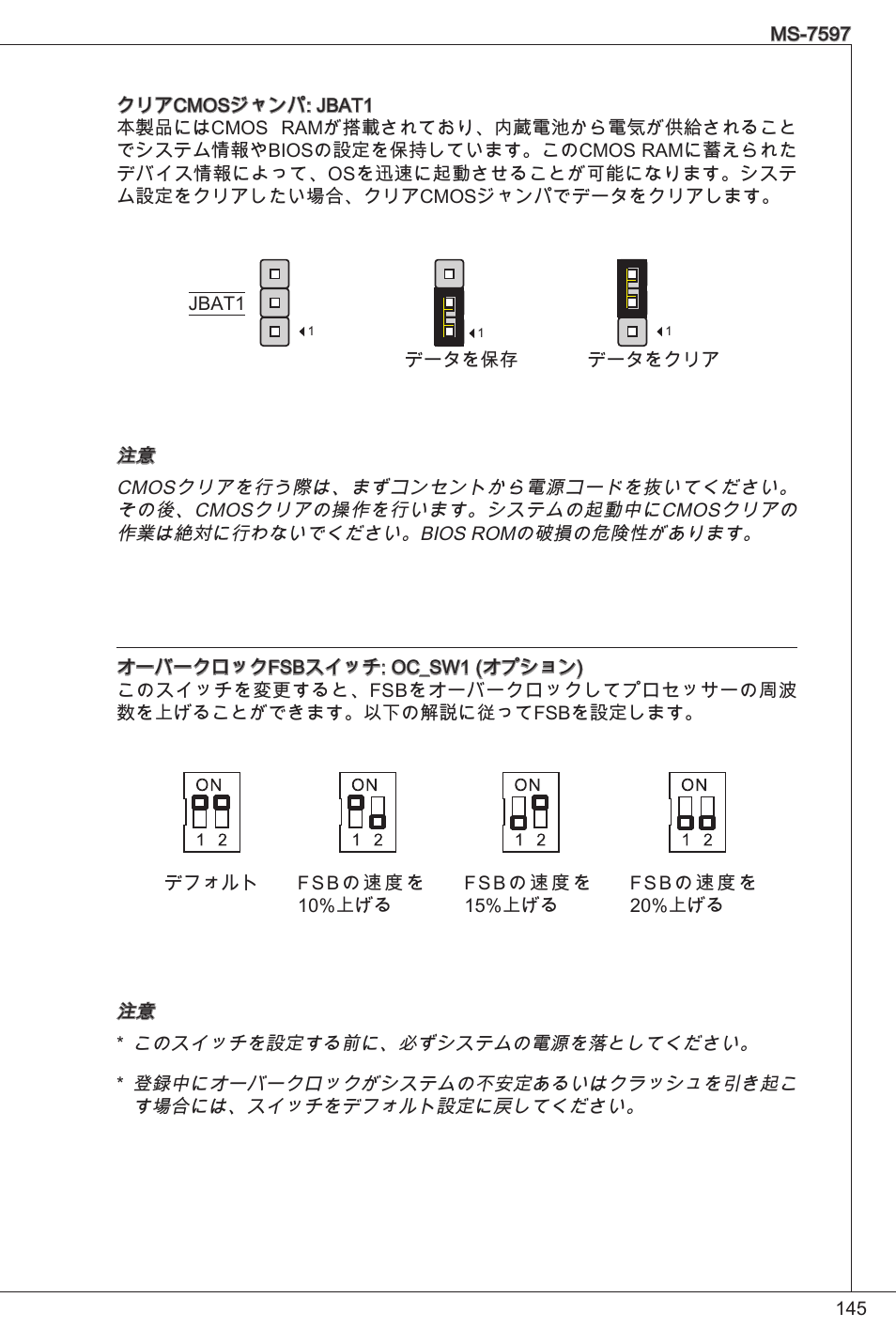 MSI GF615M-P31 User Manual | Page 145 / 153