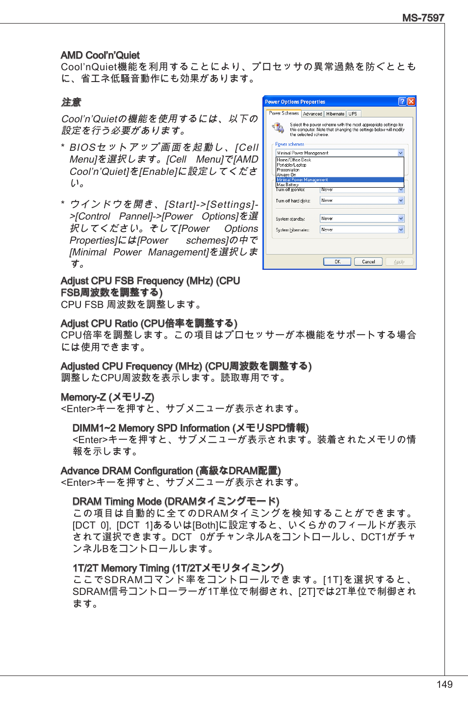 MSI GF615M-P31 User Manual | Page 149 / 153