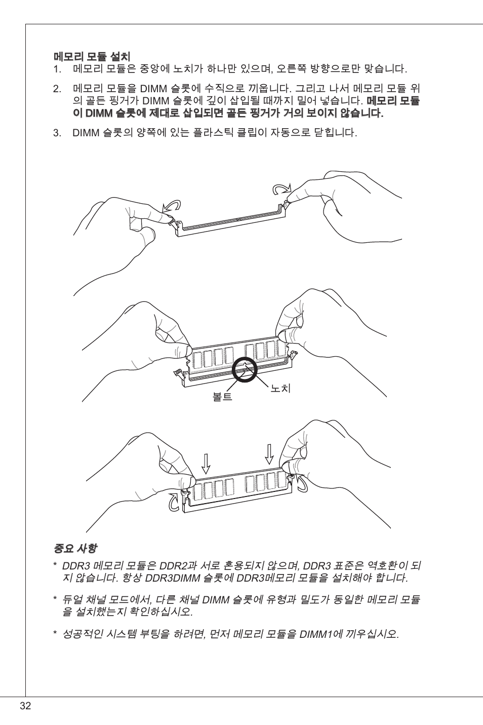 MSI GF615M-P31 User Manual | Page 32 / 153