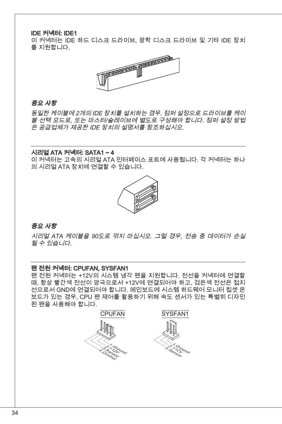 MSI GF615M-P31 User Manual | Page 34 / 153