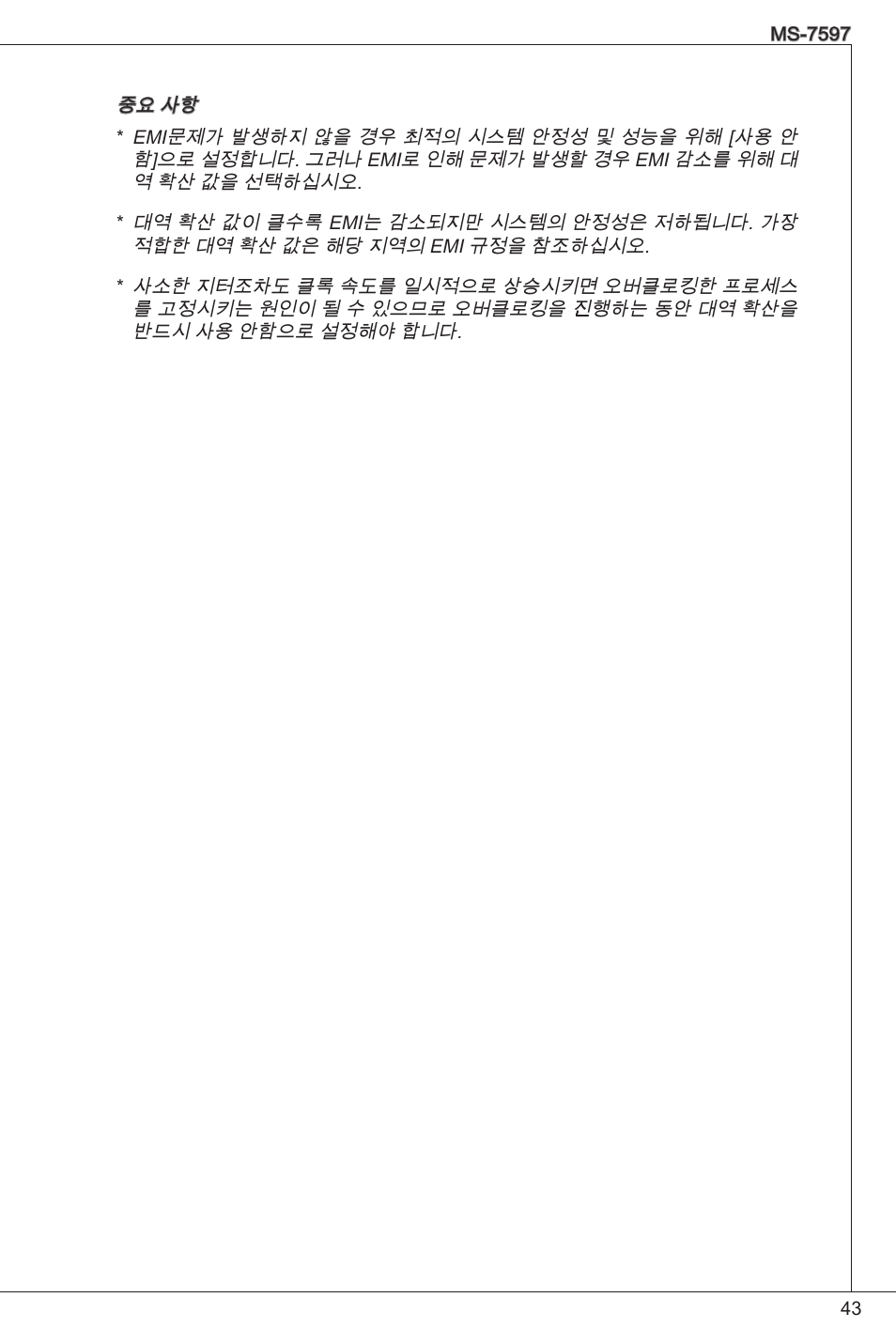 MSI GF615M-P31 User Manual | Page 43 / 153