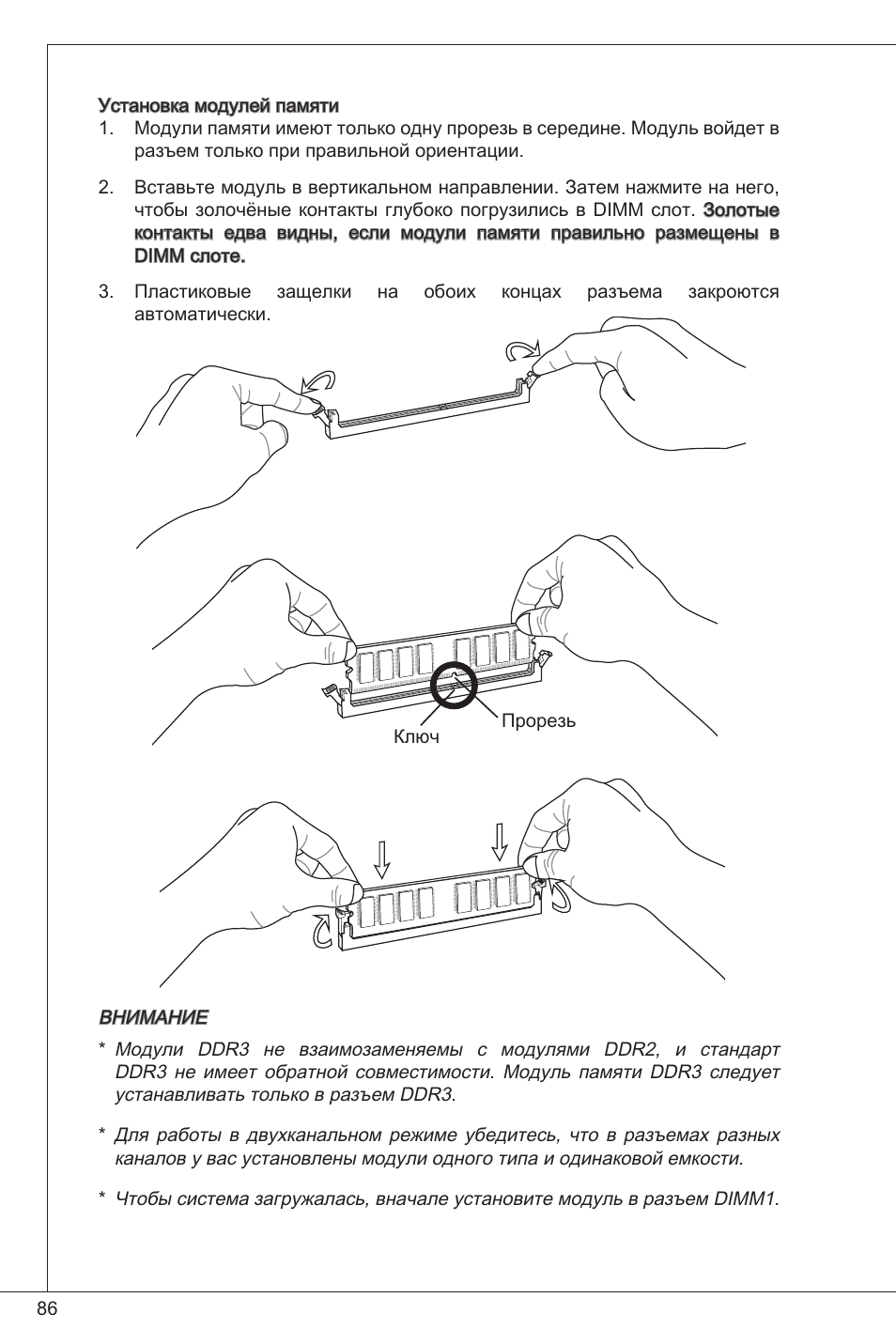 MSI GF615M-P31 User Manual | Page 86 / 153