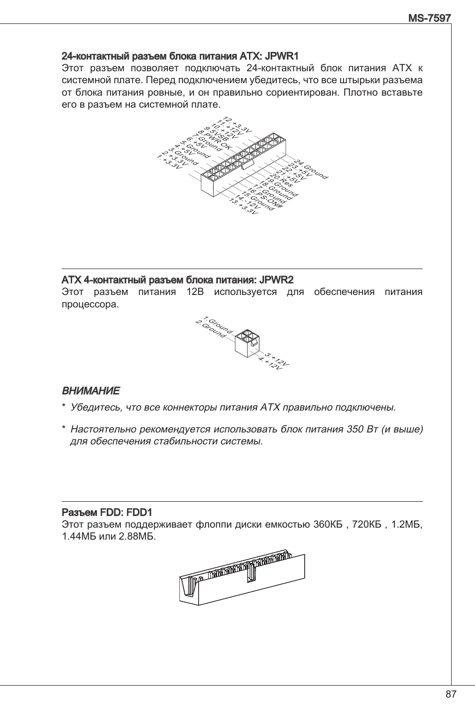 MSI GF615M-P31 User Manual | Page 87 / 153