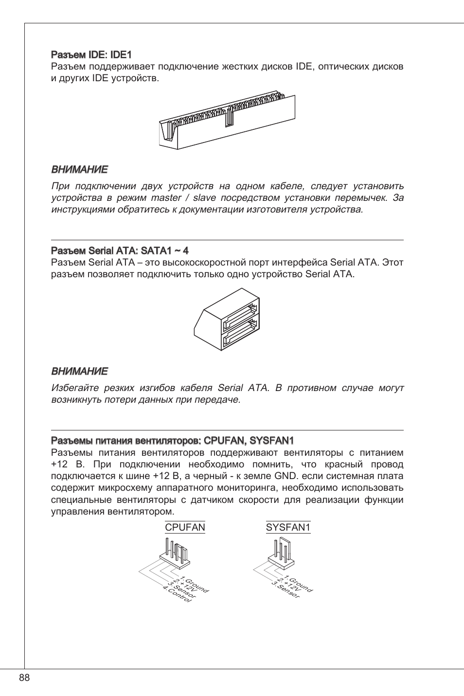 MSI GF615M-P31 User Manual | Page 88 / 153