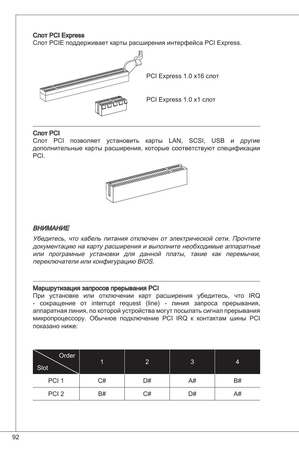 MSI GF615M-P31 User Manual | Page 92 / 153