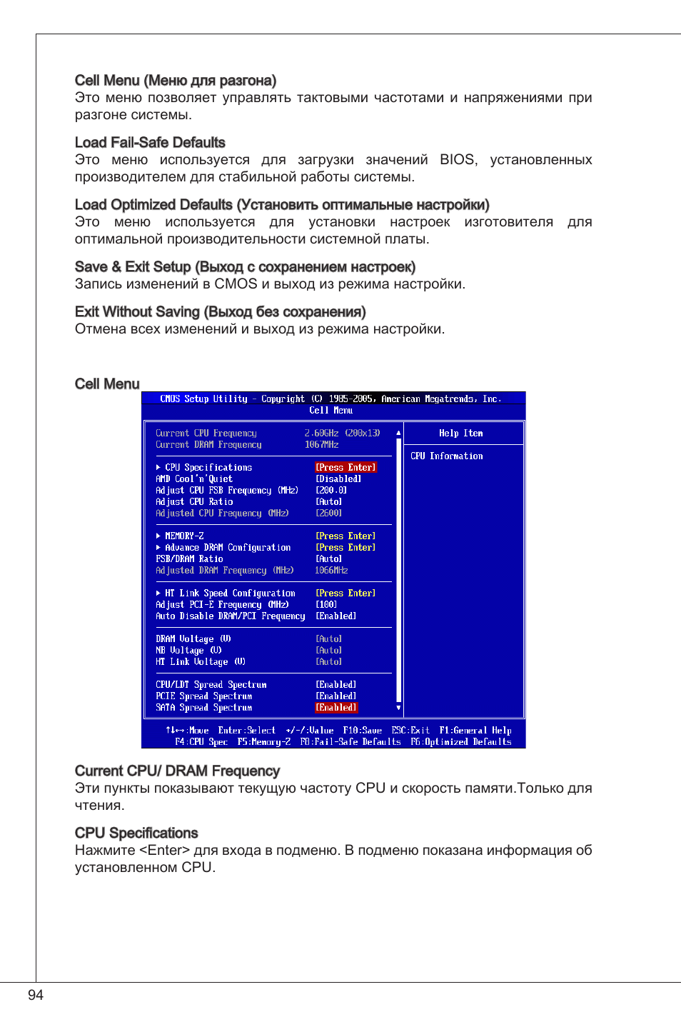 MSI GF615M-P31 User Manual | Page 94 / 153