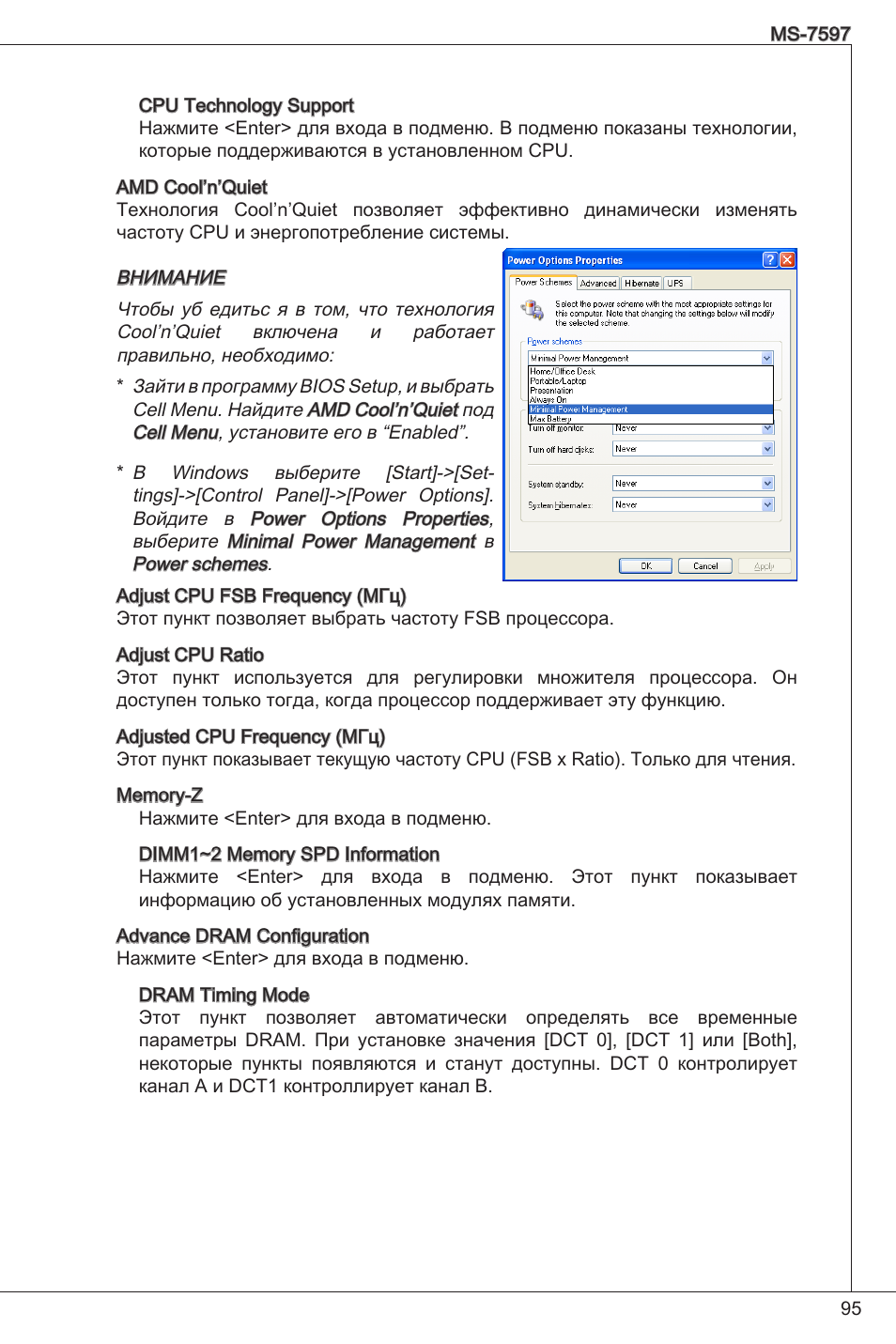 MSI GF615M-P31 User Manual | Page 95 / 153