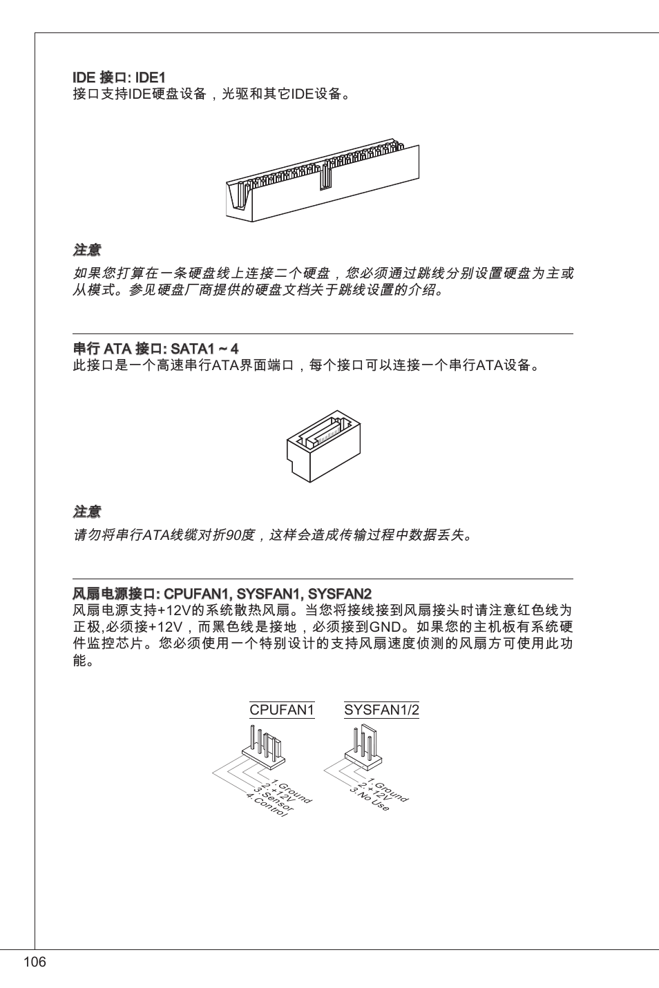 MSI G41M4-F User Manual | Page 106 / 153