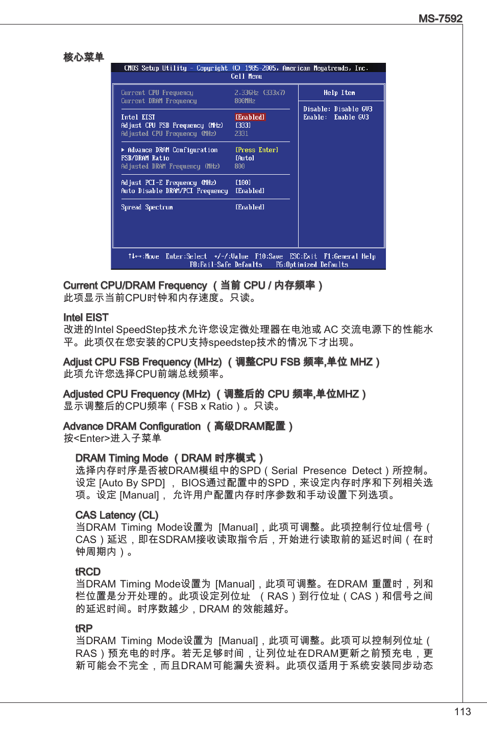 MSI G41M4-F User Manual | Page 113 / 153