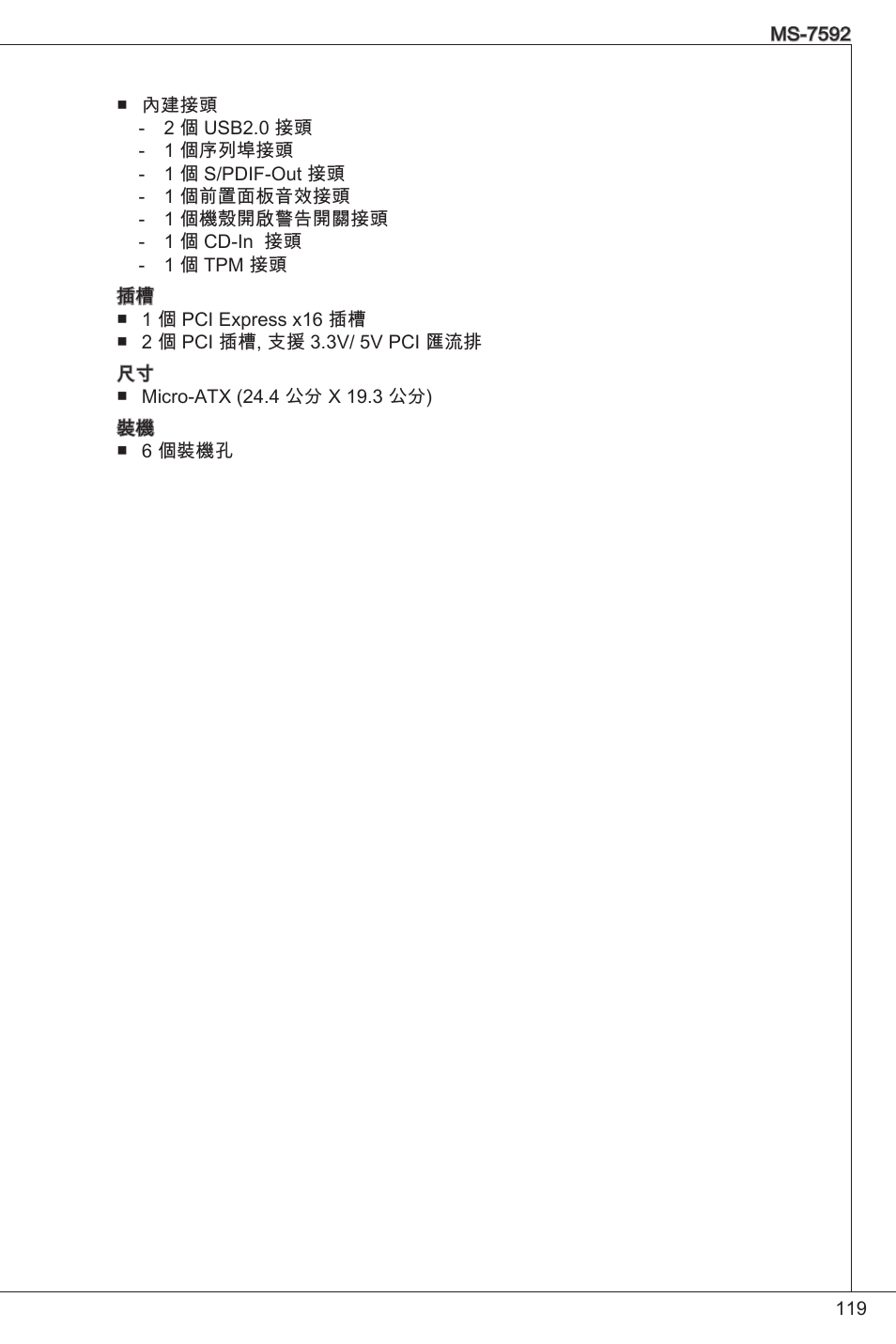 MSI G41M4-F User Manual | Page 119 / 153