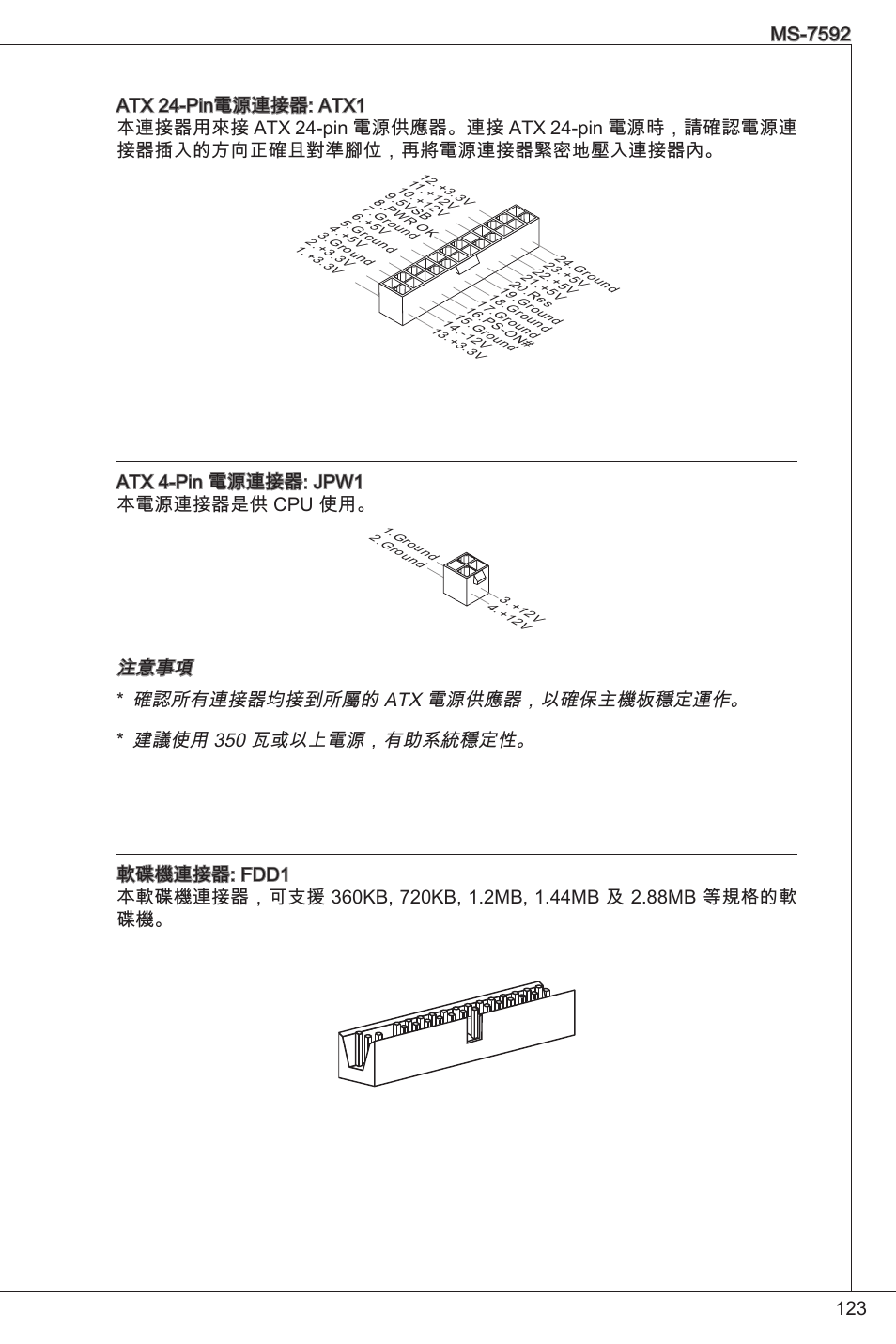 Atx 4-pin 電源連接器: jpw 本電源連接器是供 cpu 使用 | MSI G41M4-F User Manual | Page 123 / 153