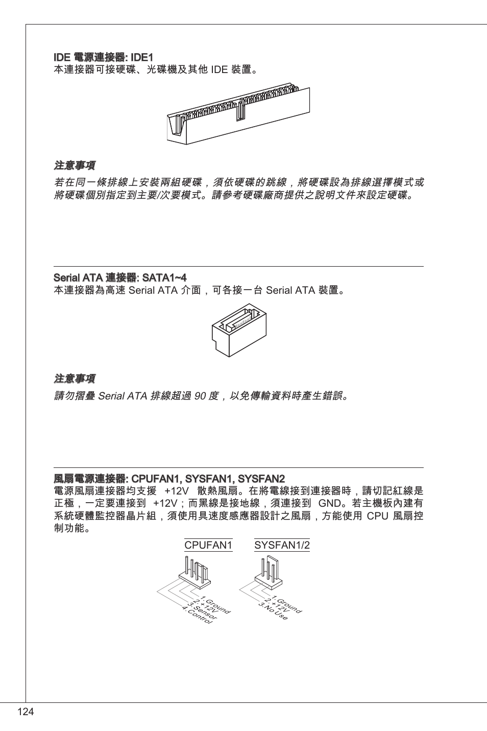 MSI G41M4-F User Manual | Page 124 / 153