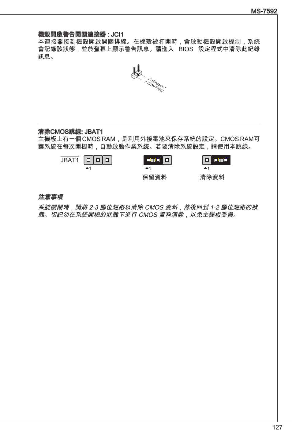 MSI G41M4-F User Manual | Page 127 / 153