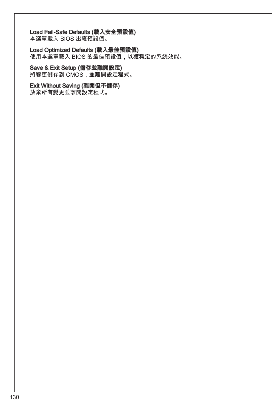 MSI G41M4-F User Manual | Page 130 / 153