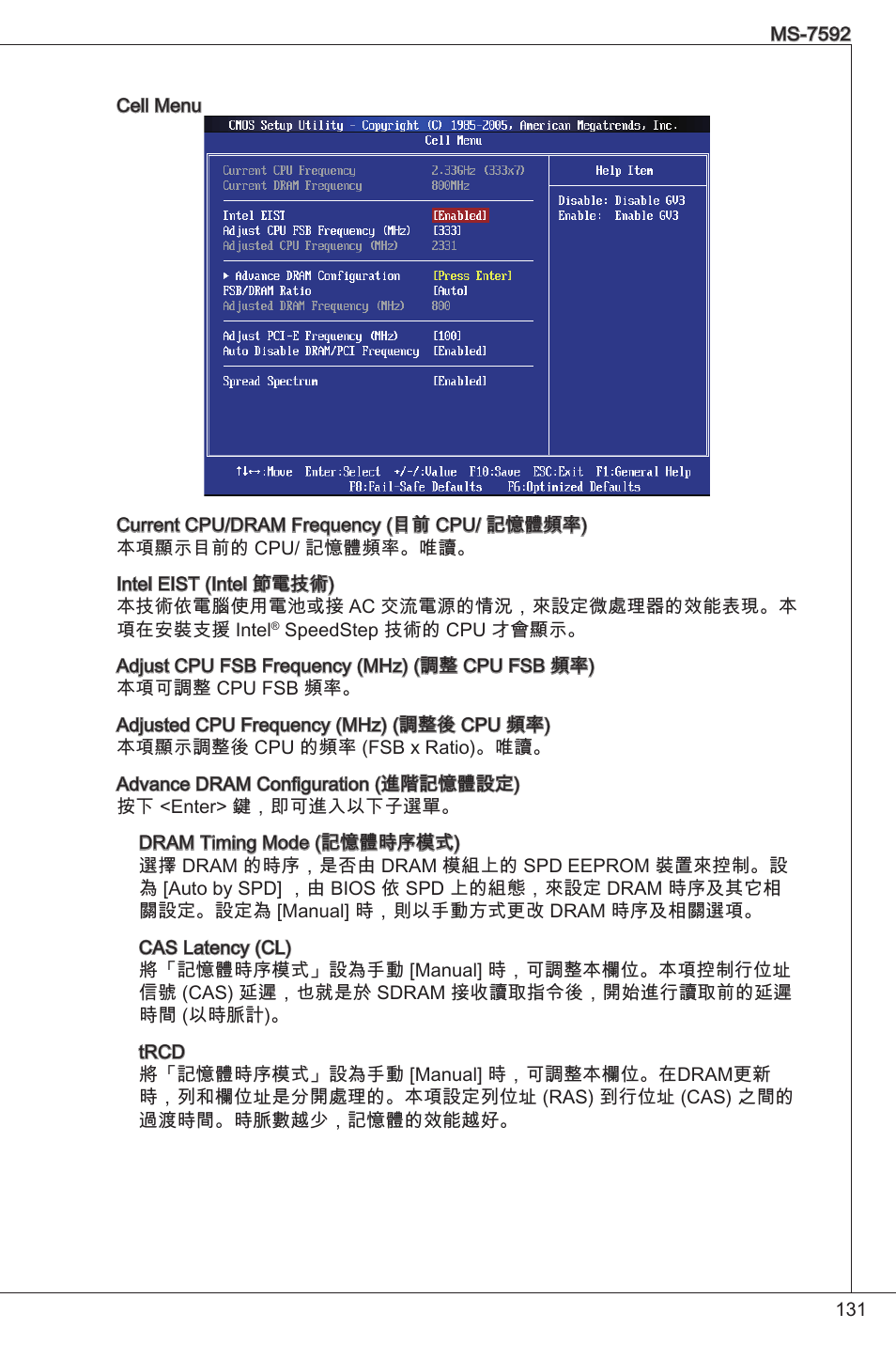 MSI G41M4-F User Manual | Page 131 / 153