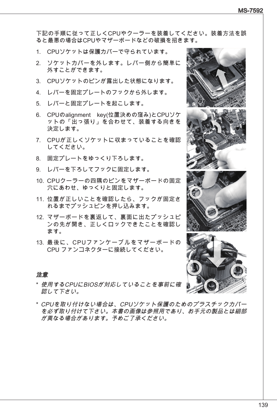 MSI G41M4-F User Manual | Page 139 / 153