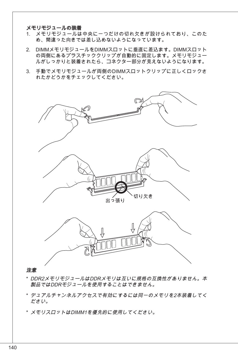 MSI G41M4-F User Manual | Page 140 / 153