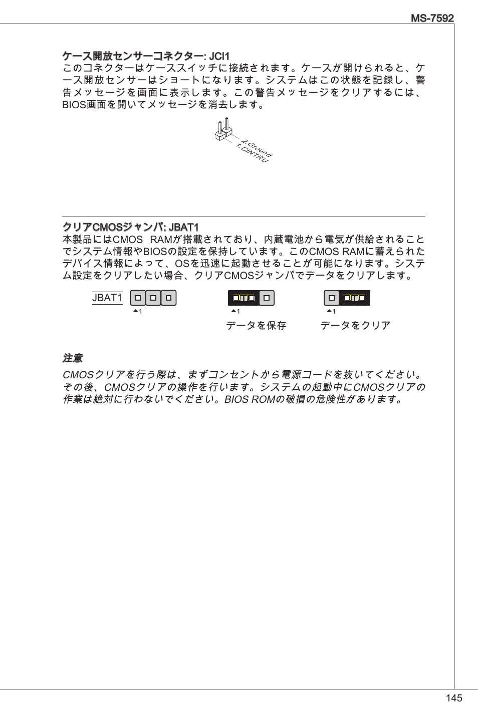 MSI G41M4-F User Manual | Page 145 / 153