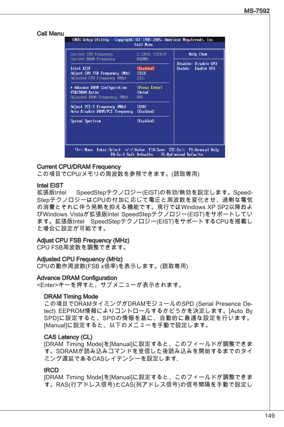 MSI G41M4-F User Manual | Page 149 / 153