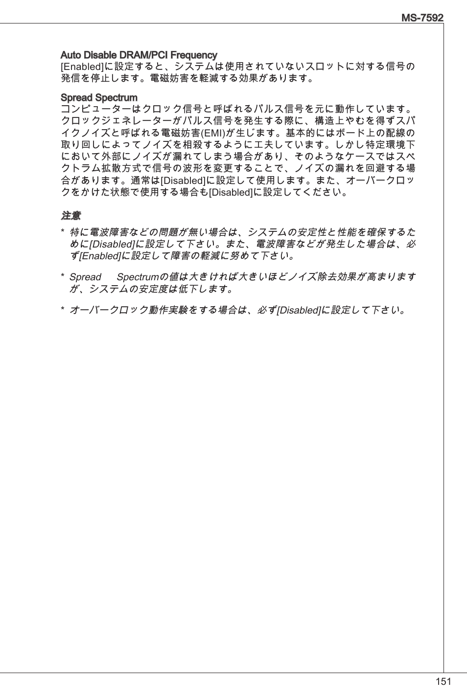 MSI G41M4-F User Manual | Page 151 / 153