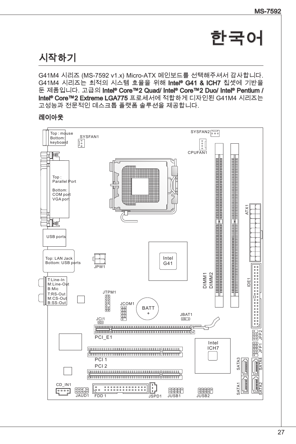 시작하기, G4 & ich7 칩셋에 기반을 둔 제품입니다. 고급의 intel, Core™2 quad/ intel | Core™2 duo/ intel, Pentium / intel | MSI G41M4-F User Manual | Page 27 / 153