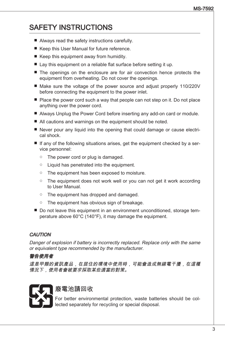 Safety instructions, 廢電池請回收 | MSI G41M4-F User Manual | Page 3 / 153