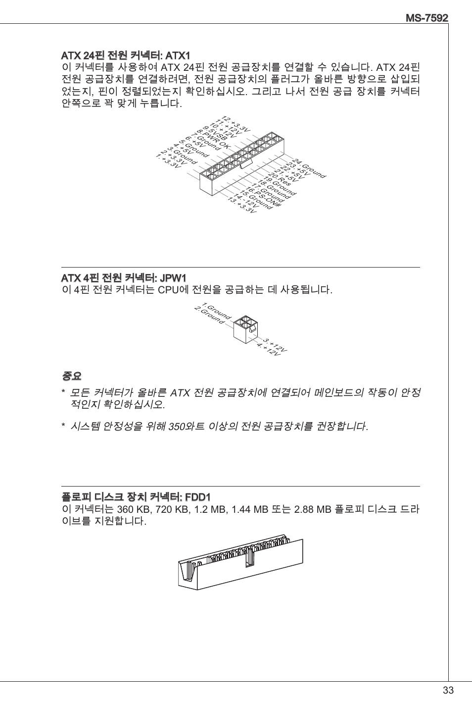 MSI G41M4-F User Manual | Page 33 / 153