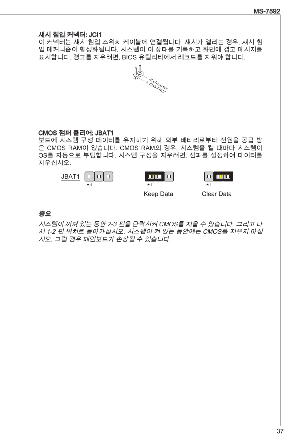 MSI G41M4-F User Manual | Page 37 / 153