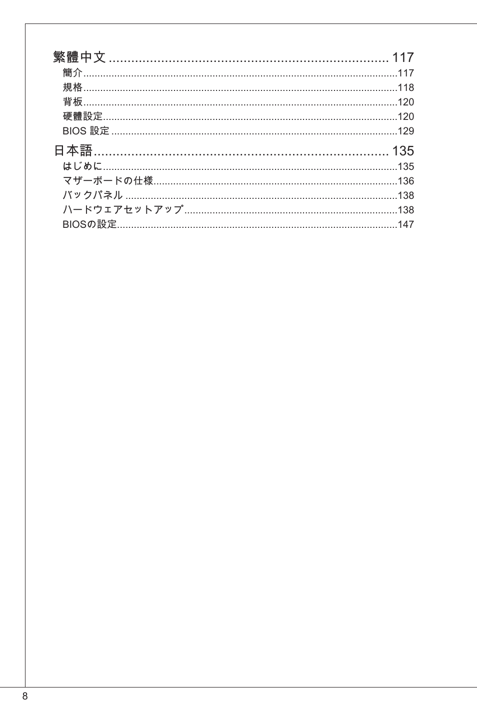 MSI G41M4-F User Manual | Page 8 / 153