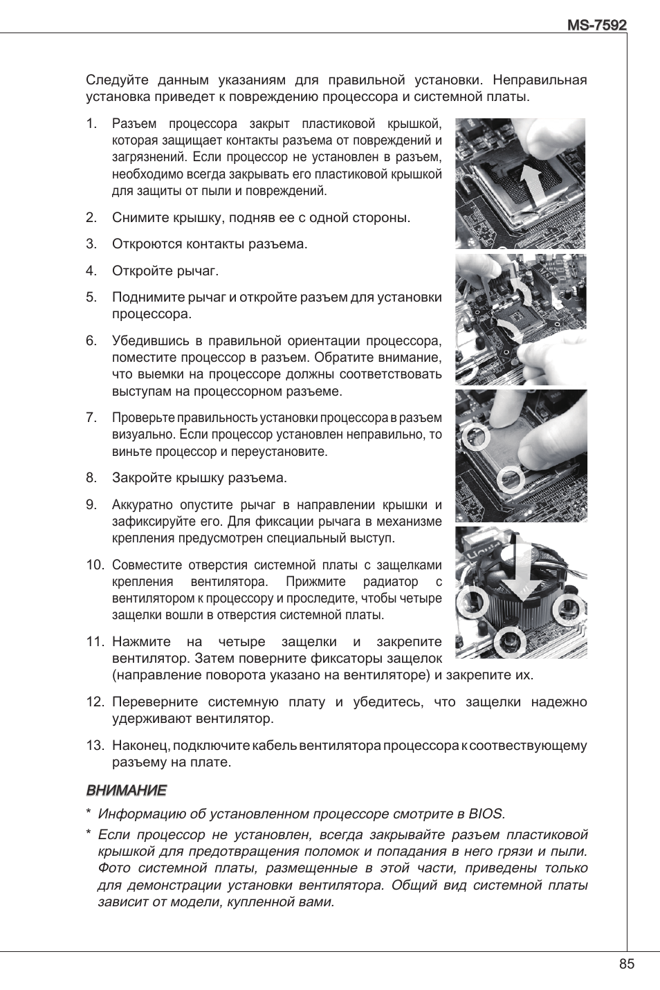 MSI G41M4-F User Manual | Page 85 / 153