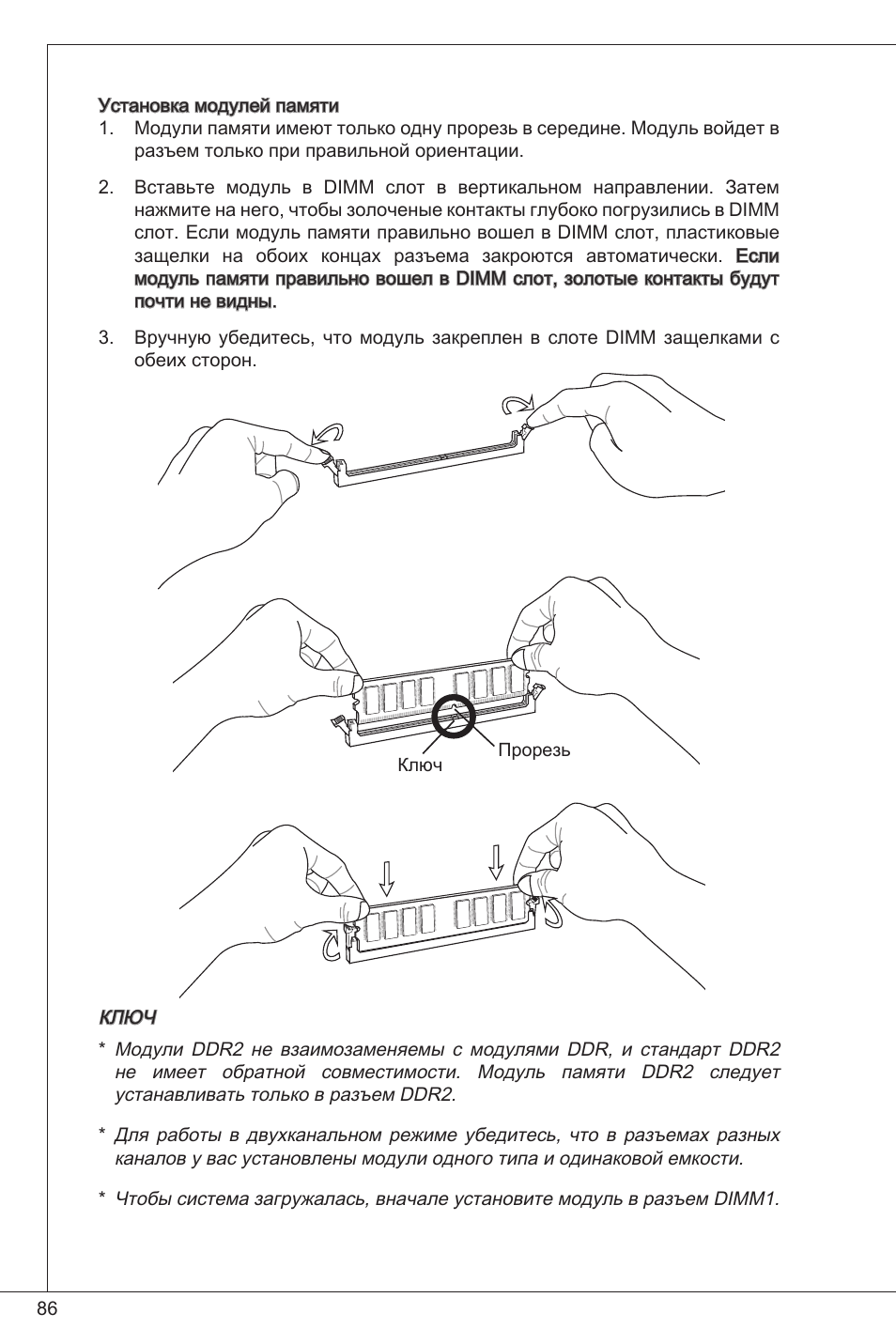 MSI G41M4-F User Manual | Page 86 / 153