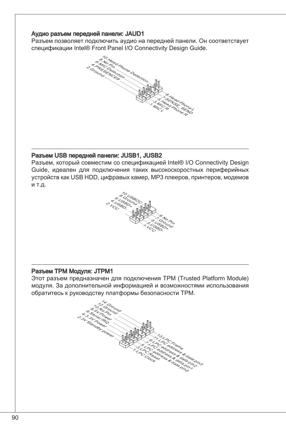 MSI G41M4-F User Manual | Page 90 / 153