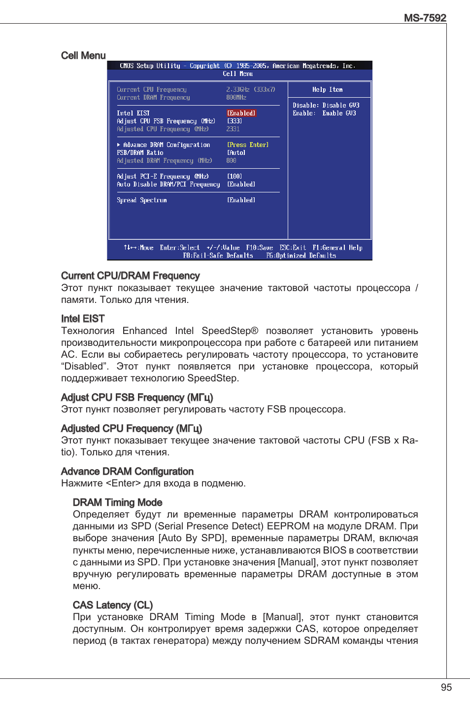 MSI G41M4-F User Manual | Page 95 / 153