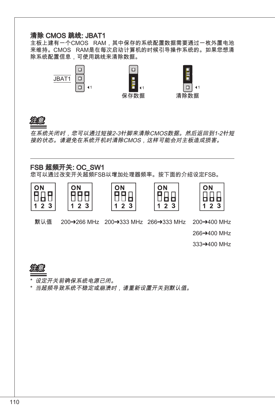 MSI G41M-P34 User Manual | Page 110 / 153