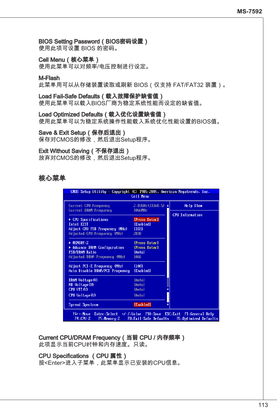 MSI G41M-P34 User Manual | Page 113 / 153