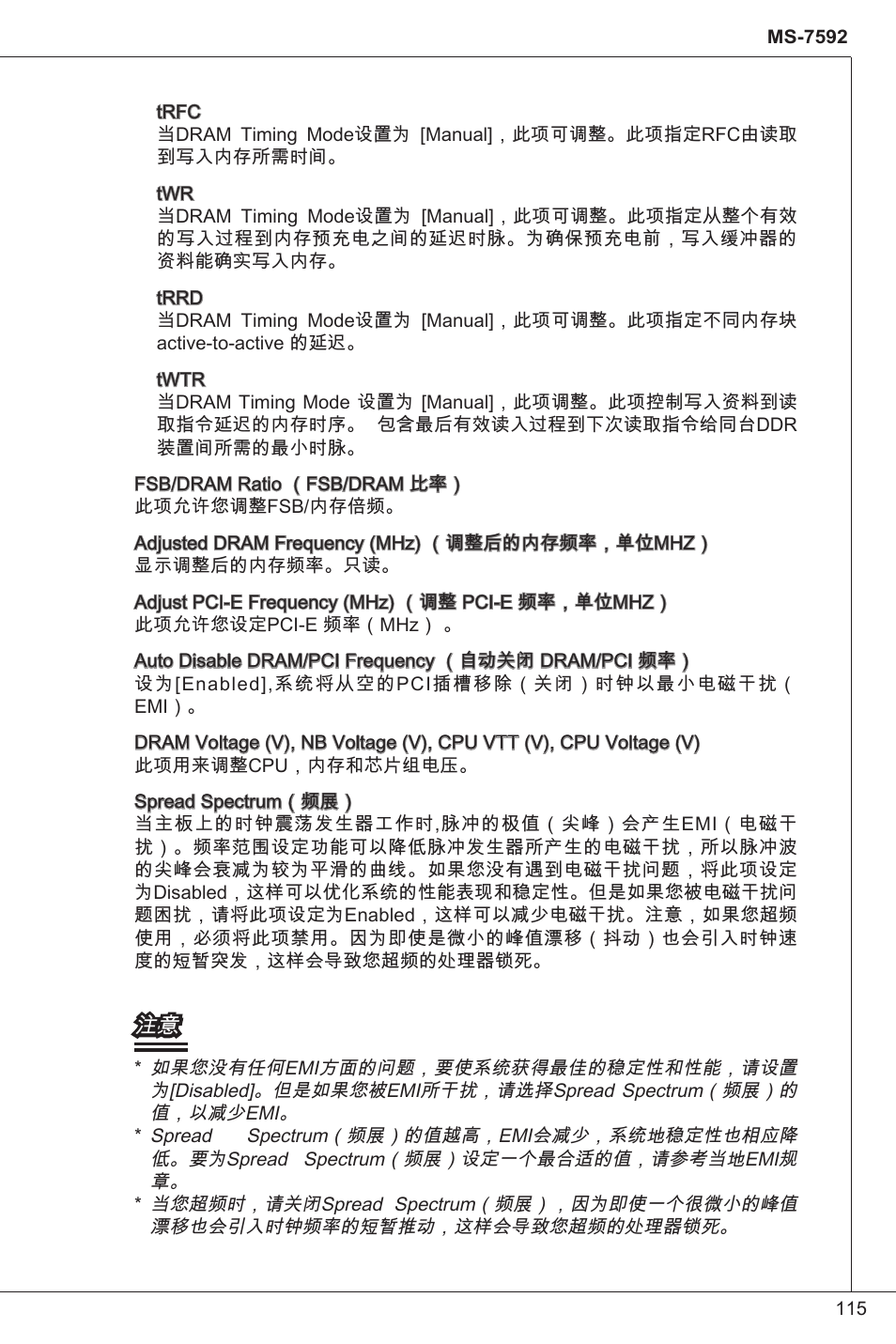 MSI G41M-P34 User Manual | Page 115 / 153