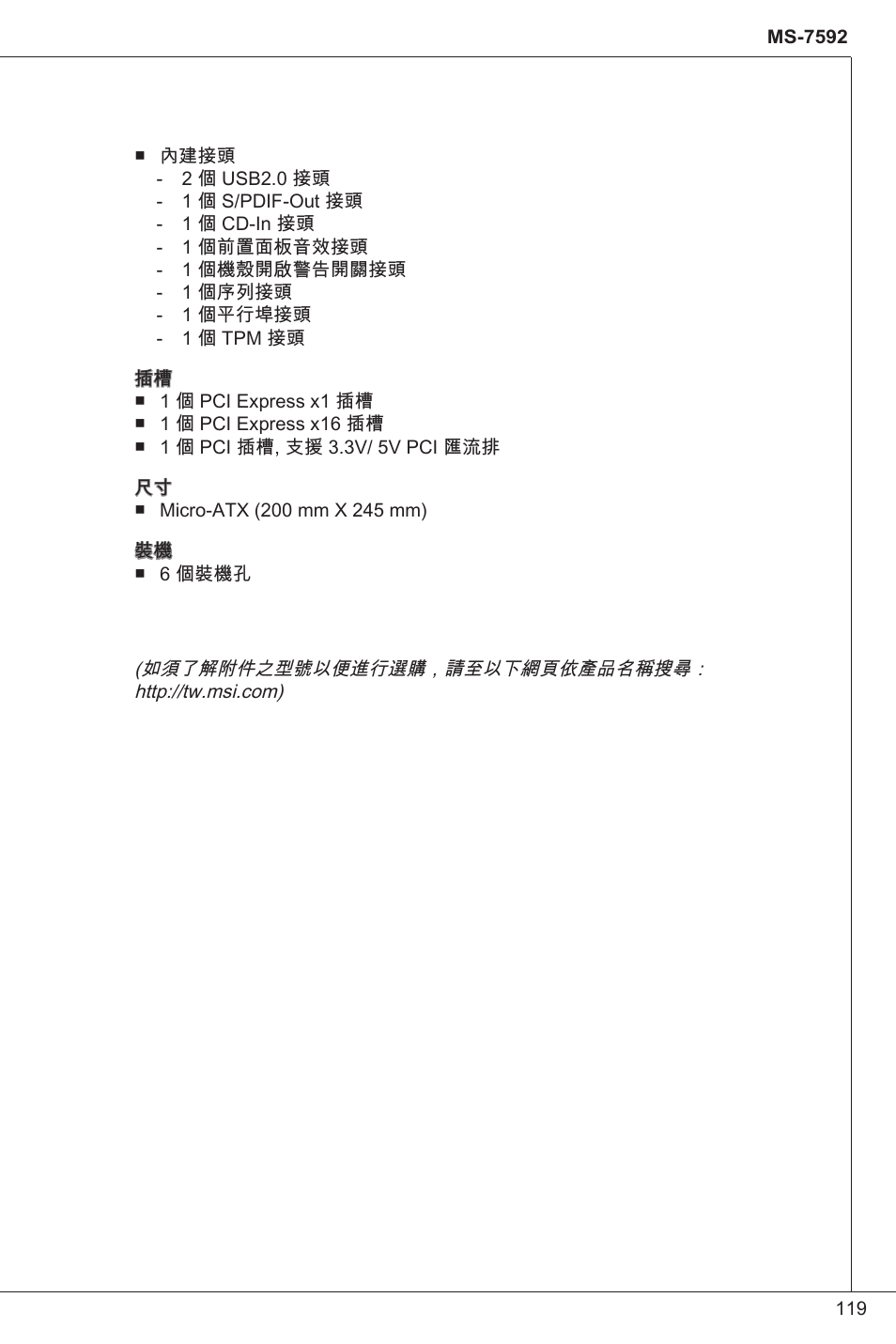 MSI G41M-P34 User Manual | Page 119 / 153