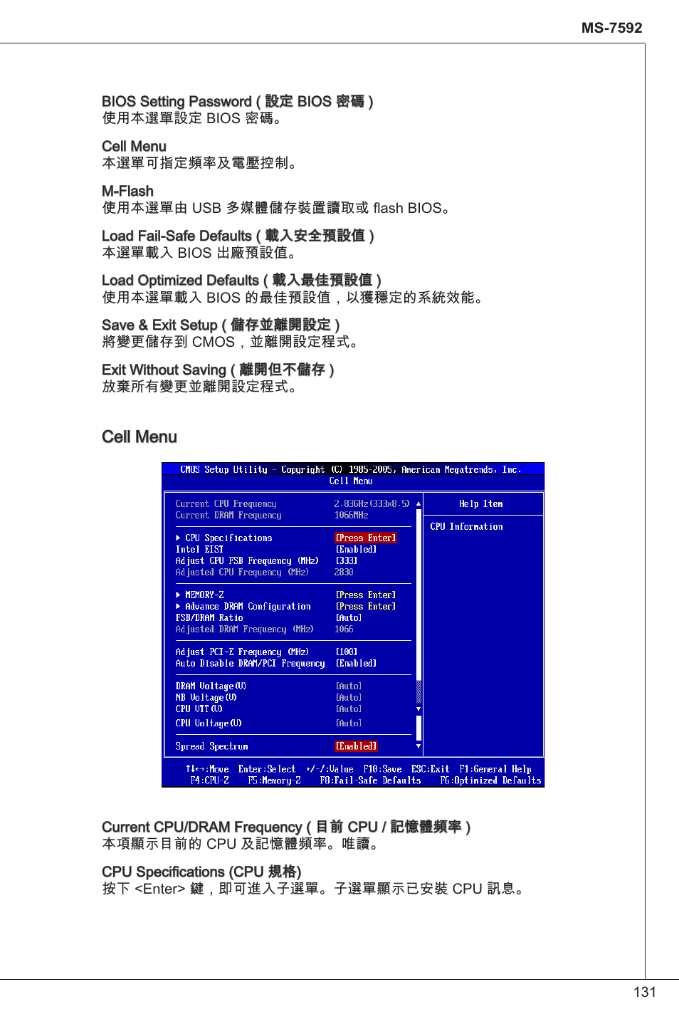 MSI G41M-P34 User Manual | Page 131 / 153