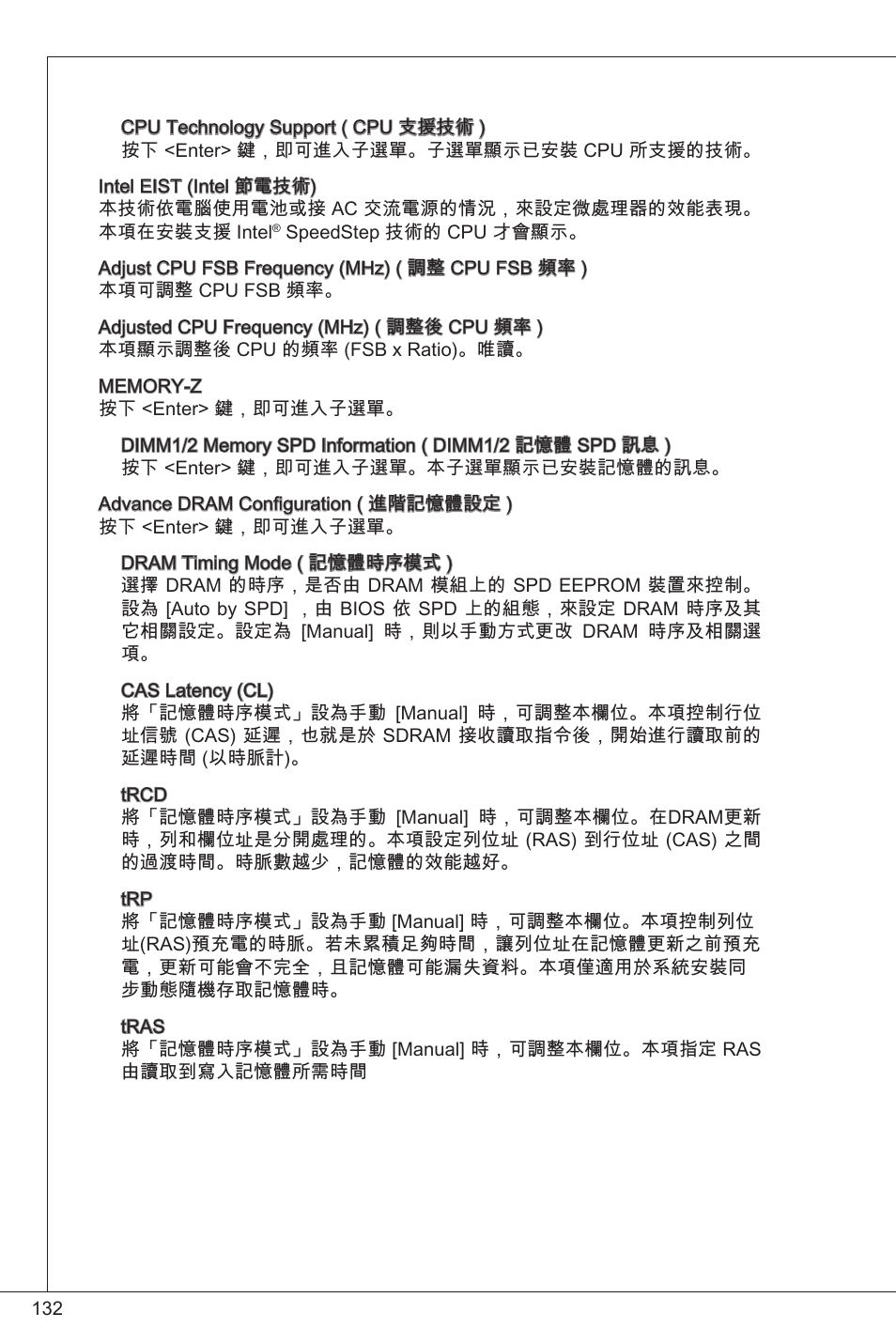 MSI G41M-P34 User Manual | Page 132 / 153