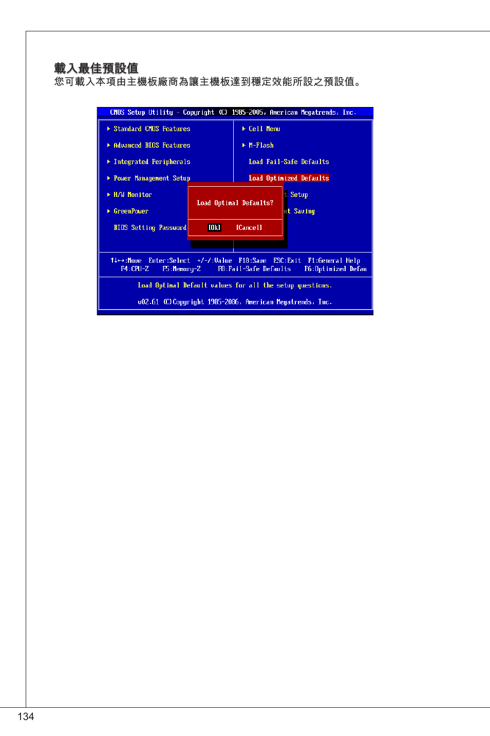 MSI G41M-P34 User Manual | Page 134 / 153