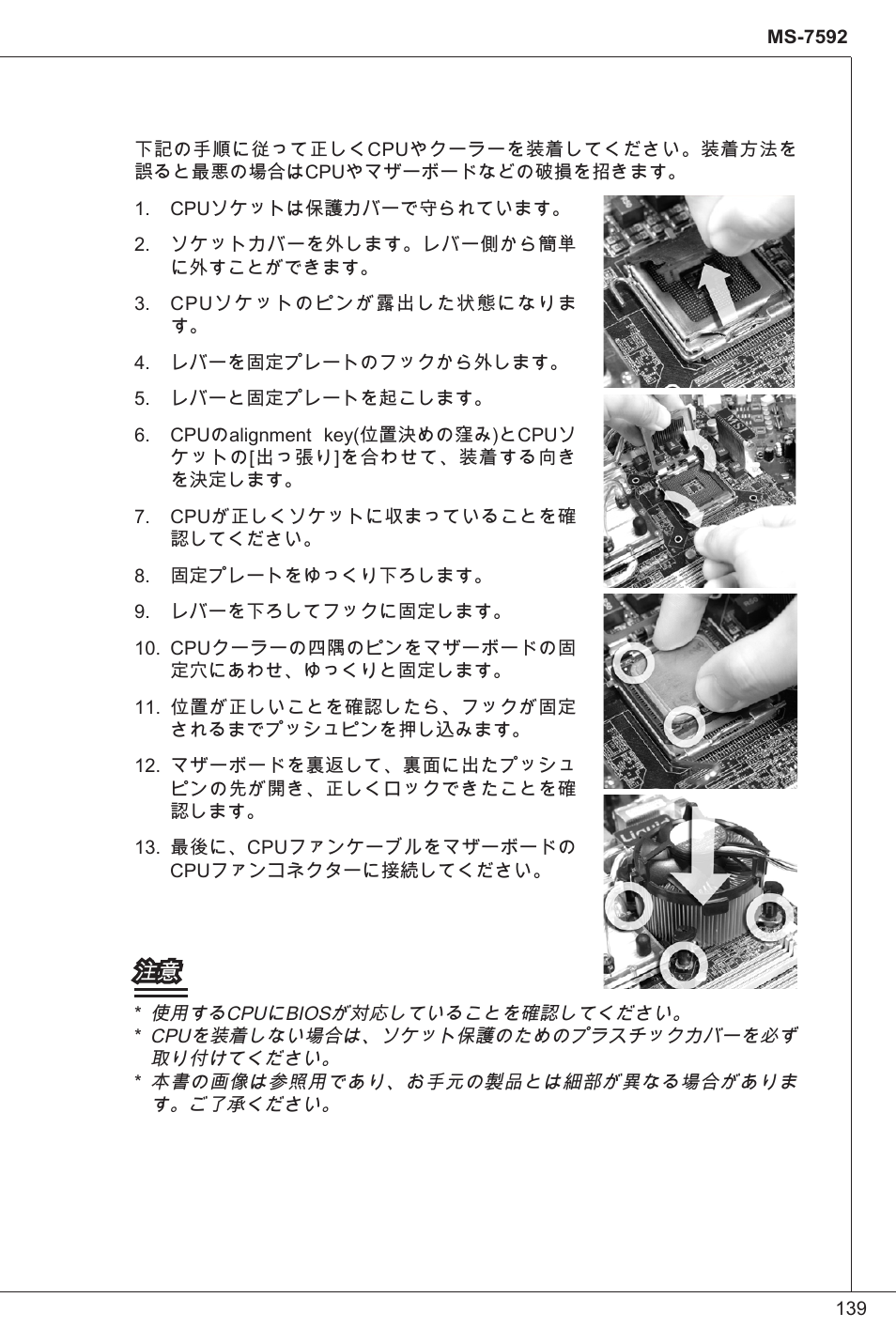 MSI G41M-P34 User Manual | Page 139 / 153